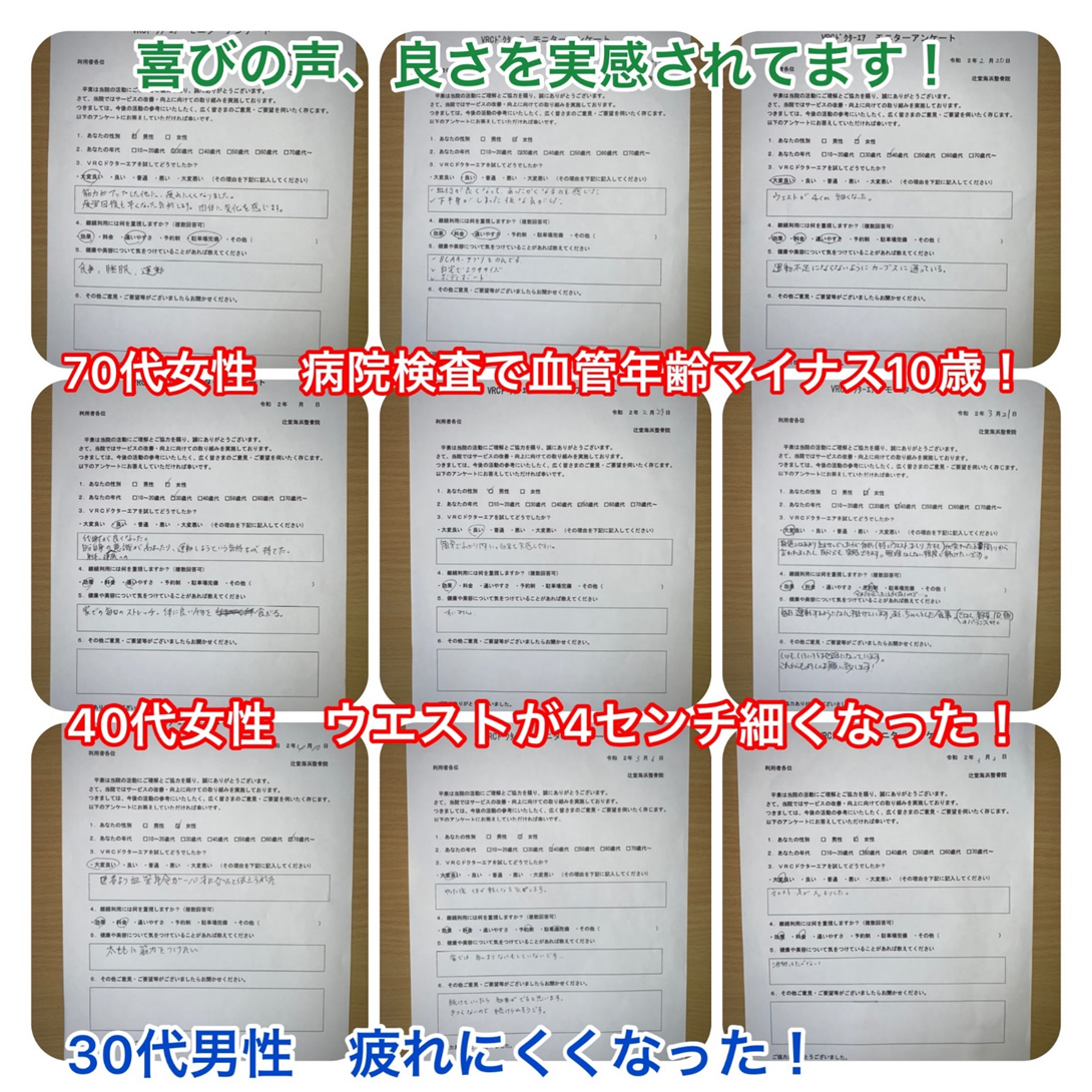 VRCトレーニングの感想